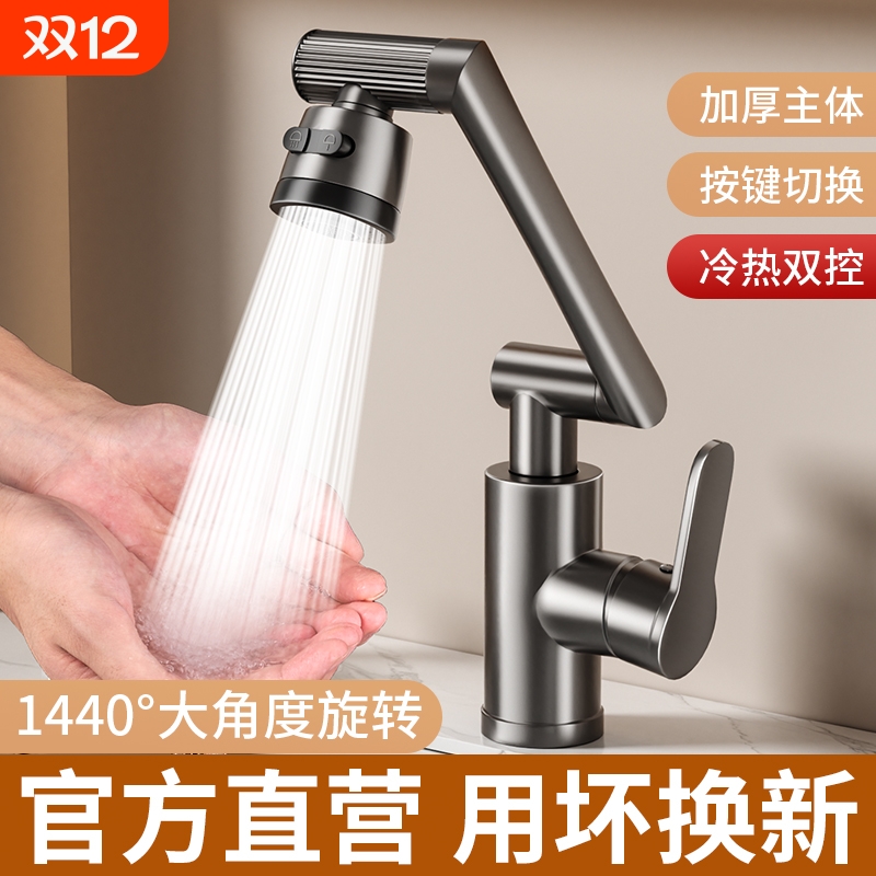 招财猫洗脸盆冷热水龙头卫生间万向机械臂浴室台洗脸面盆龙头家用