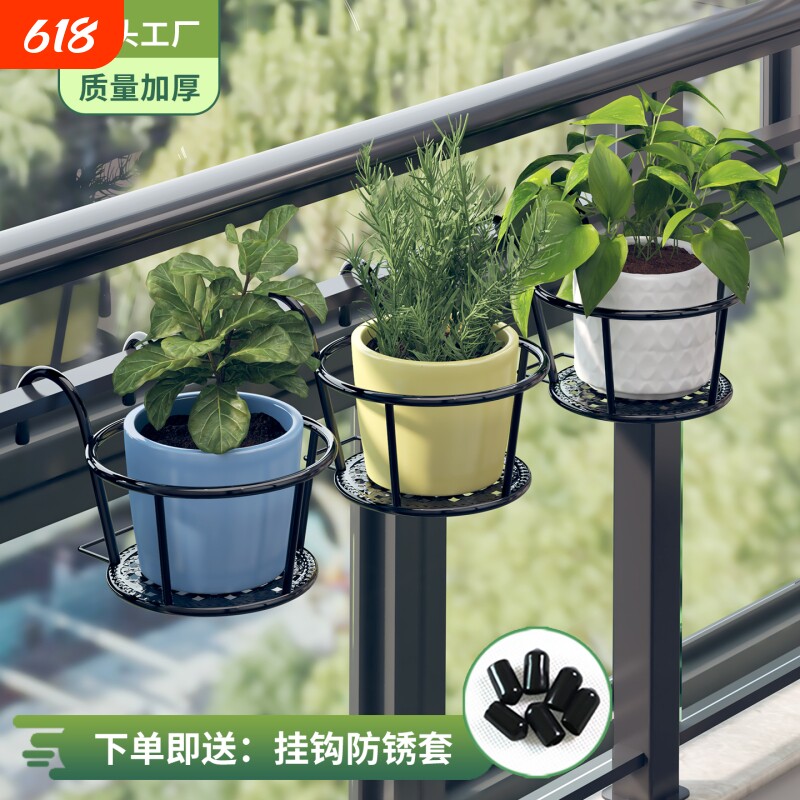 栏杆花架置物架阳台悬挂式多肉花盆挂架铁艺金属挂钩室内围栏盆栽