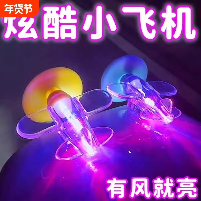 风力发电小飞机氛围灯电动车摩托车LED彩灯亮光车载汽车装饰摆件,汽车用品/电子/清洗/改装,汽车氛围灯/装饰灯/日行灯,淘宝优惠券,粉丝福利购,淘宝优惠卷