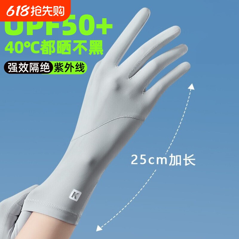 骑行开车手套女防晒防紫外线夏季电动车电瓶车专用冰丝轻薄高弹男