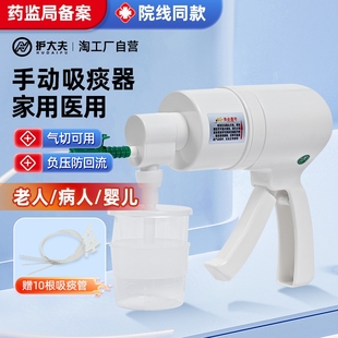 儿童婴儿医用负压引流器 护大夫吸痰器家用卧床老人手动气切便携式