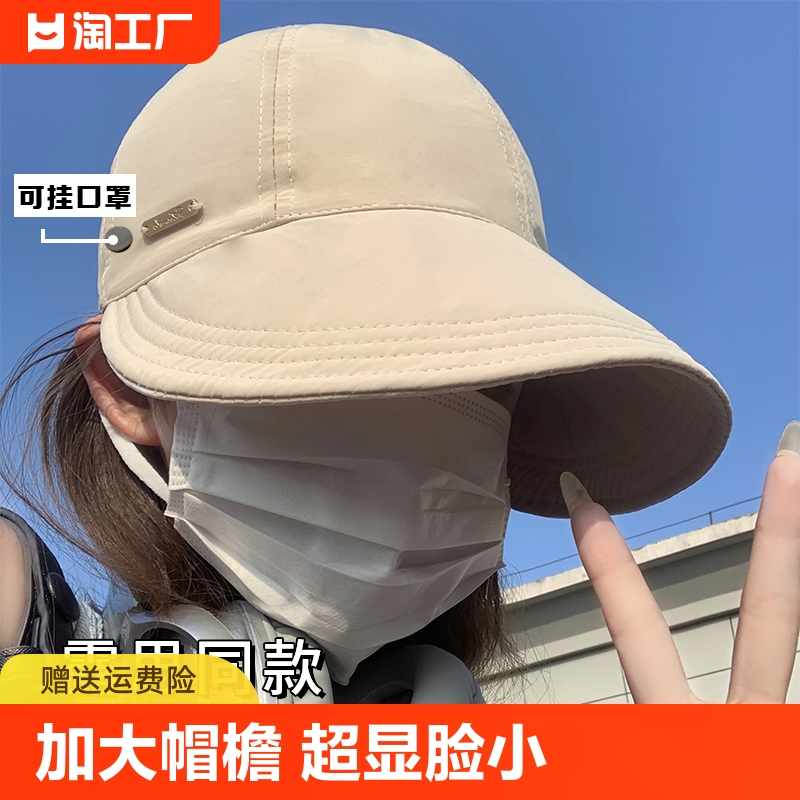 赵露思同款防晒帽防紫外线女春夏季透气鸭舌遮阳空顶渔夫太阳帽子