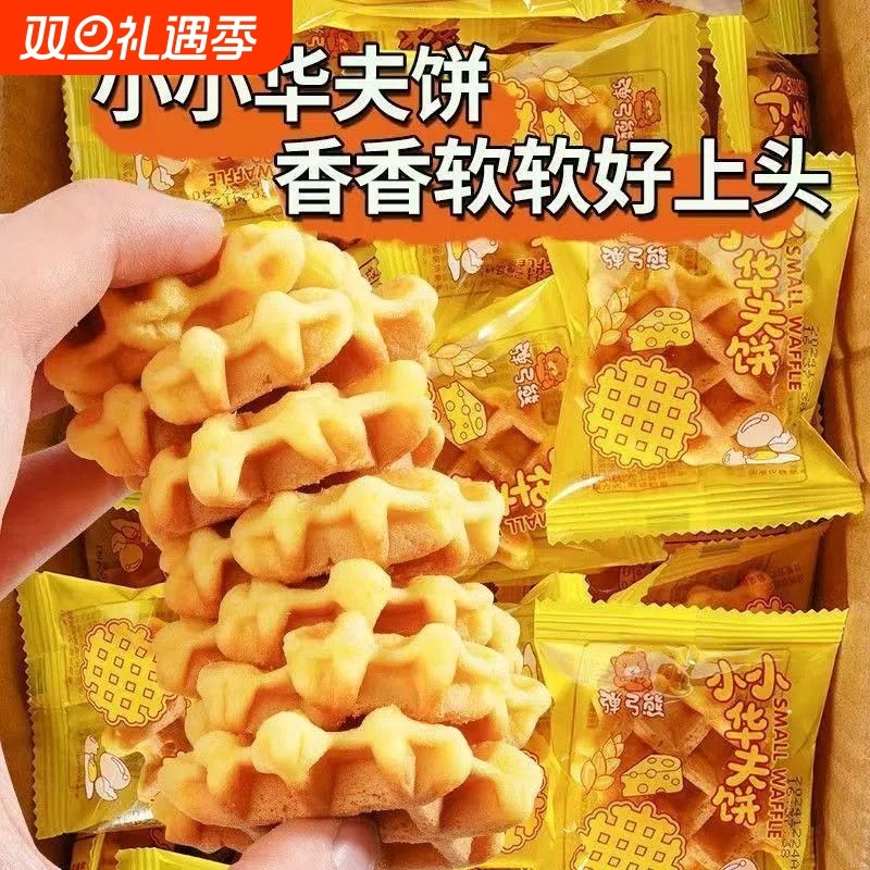 新款网格华夫饼小小面包糕点宿舍传统早餐代餐零食巧克力烘焙奶油