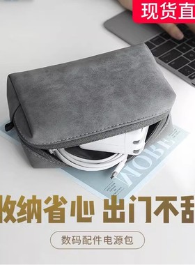 新款数据线收纳包盒数码充电器耳机鼠标配件收纳袋子整理旅行电源充电宝包适用苹果Macbook华为小米华硕电脑