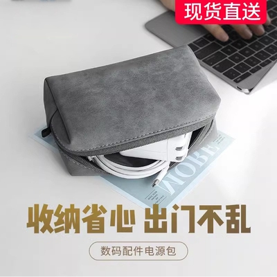 新款数据线收纳包盒数码充电器耳机鼠标配件收纳袋子整理旅行电源充电宝包适用苹果Macbook华为小米华硕电脑
