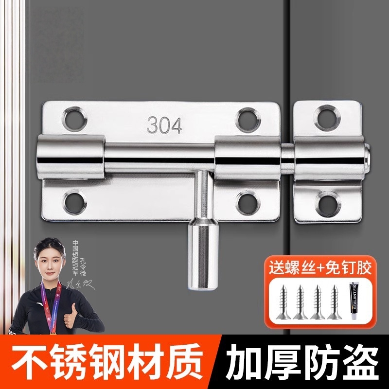 304不锈钢插销门锁扣木门窗卫生间防盗加厚门栓门扣明装插销左右