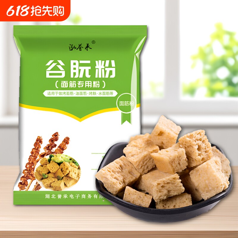 谷朊粉烤面筋专用烤麸面筋粉小麦粗蛋白谷元粉商用面包烘焙食品级