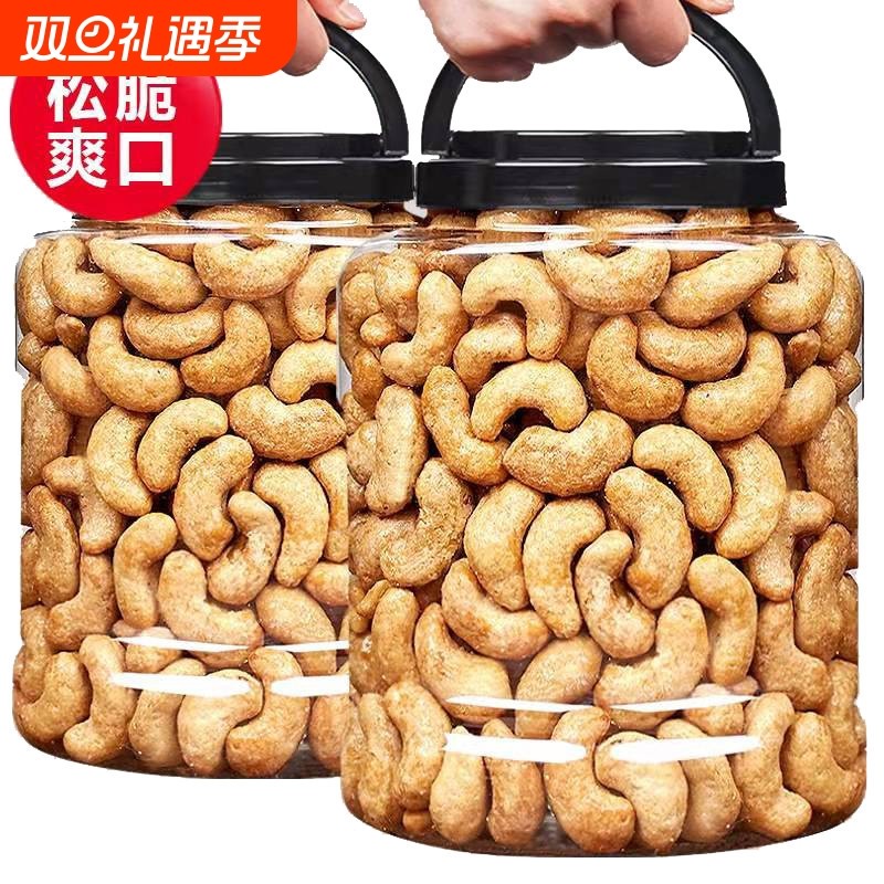 炭烧腰果零食坚果腰果仁新货原味休闲炭烧袋装250g500g大颗粒