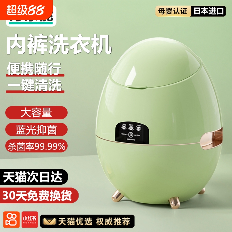 万家能迷你洗衣机内衣裤洗袜子机专用全自动洗脱一体小型懒人神器