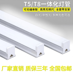 一体化led灯管T5超亮t8日光灯长条灯条家用全套节能支架光管1米2