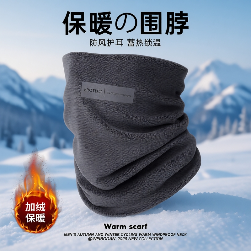 骑行防寒围脖男~超1000次加购