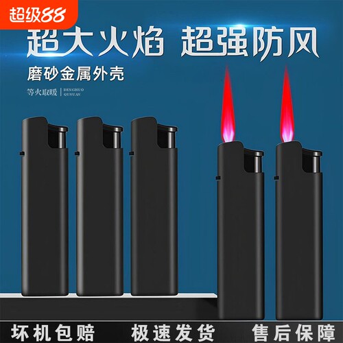 磨砂金属防风防爆充气可印字打火机耐用家用商超便利店批发火机