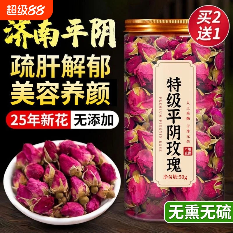平阴玫瑰花茶干中药材疏肝解郁官方旗舰店正品冲泡大朵新鲜美容