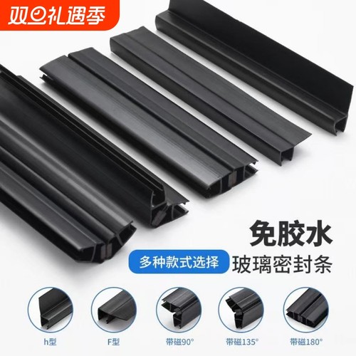 黑色挡水条密封条淋浴房磁吸条浴室玻璃推拉移门浴室卫生间防风条