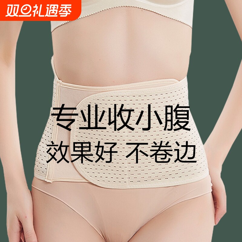 收腹带束腰女薄款束腹塑身产后强力收肚子显瘦神器塑形塑腰束缚带