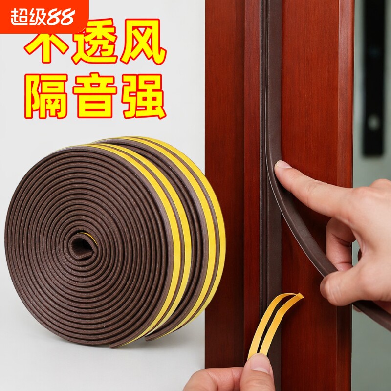 门缝防盗门密封条房门隔音门框胶条入户门防撞卧室门静音缝隙木门图片