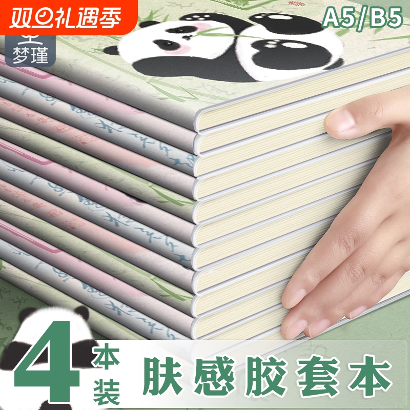 梦瑾笔记本本子2024年新款卡通高颜值学生国风b5胶套课堂笔记考研加厚软皮日记本记录a5办公记事本批发平摊