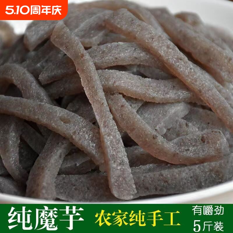 纯手工魔芋豆腐贵州鲜魔芋现磨现发农家真空包装劲道袋装新鲜