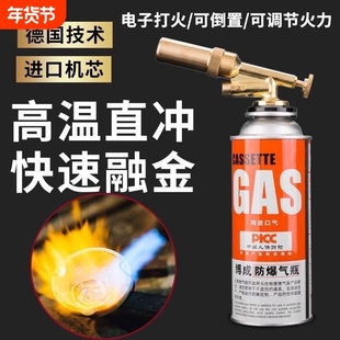 高温验金枪熔金喷枪烧化黄金炼金子首饰融银工具溶金液化气喷火枪