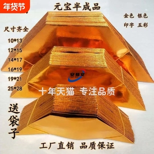 金元宝半成品批发银元宝手工折纸金纸锡箔纸加厚切角元宝整箱寒衣节七月半用可用祭祀金色折叠人工印字五彩