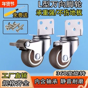 橡胶万向轮L型花架脚轮家具软胶不伤地板轮带刹车婴儿床静音脚轮