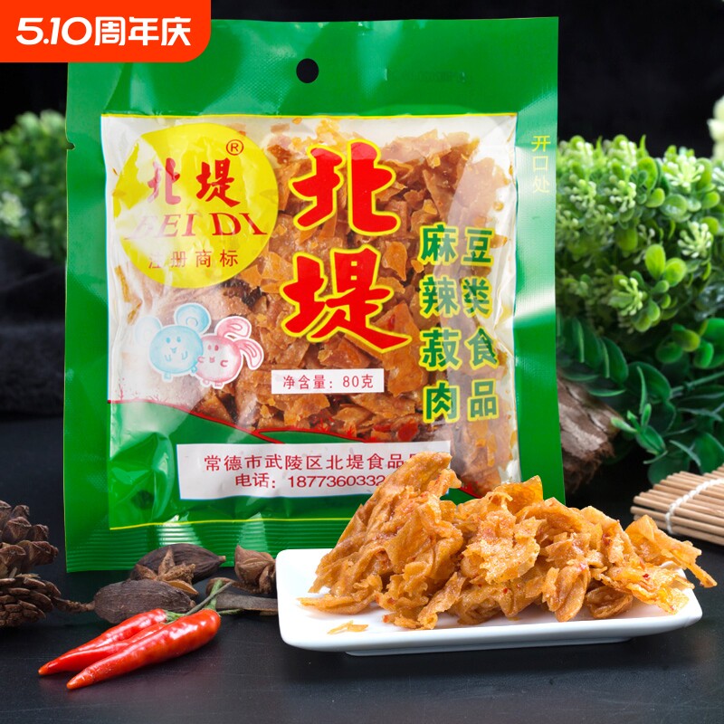 常德北堤麻辣肉湖南特产酸辣片8090后怀旧儿时记忆小零食辣条素肉