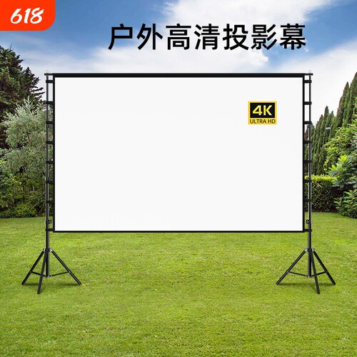 米夕特投影幕布家用户外露营