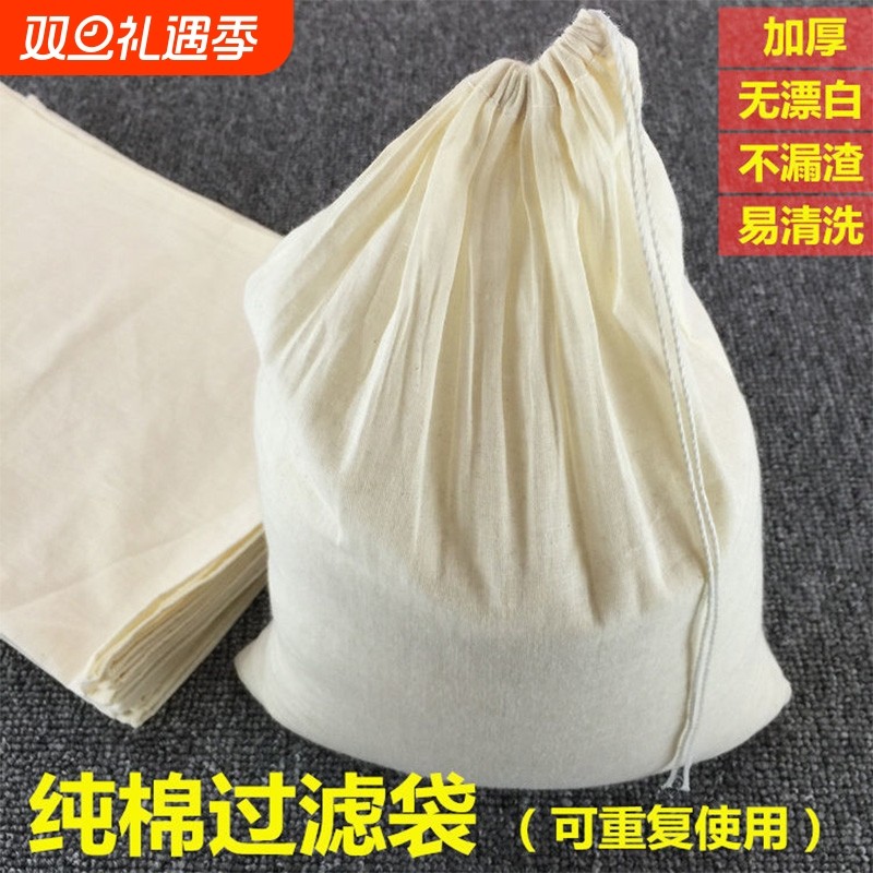 纯棉豆浆过滤袋过滤布纱布过滤网挤馅布袋豆制品工具大号小号家用