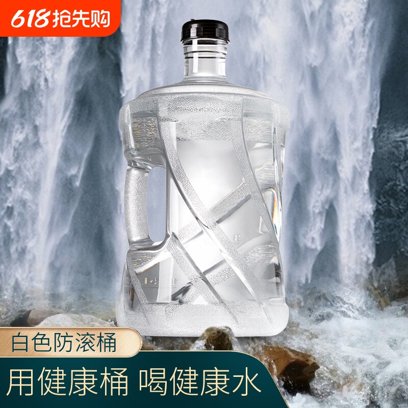 纯净水桶空桶耐用水桶家用茶吧饮水机水桶矿泉纯净水食品级PC户外