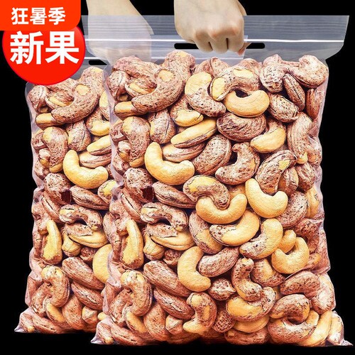 盐焗腰果250克|超1000次加购