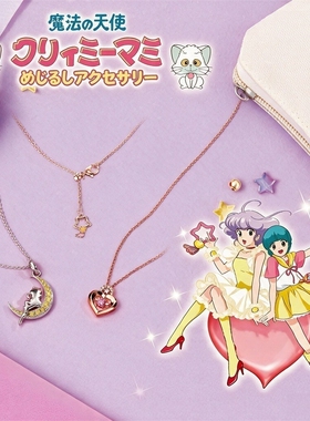 心形弯月星星项链魔法少女