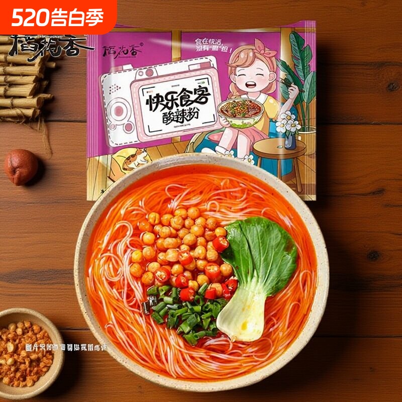 稻花香酸辣粉速食袋装红薯粉丝米粉正宗宵夜即食冲泡方便泡面整箱