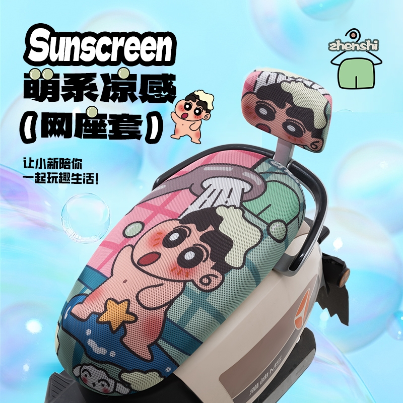电动车座套防晒四季通用透气隔热雅迪台铃电瓶摩托车坐垫套夏季罩