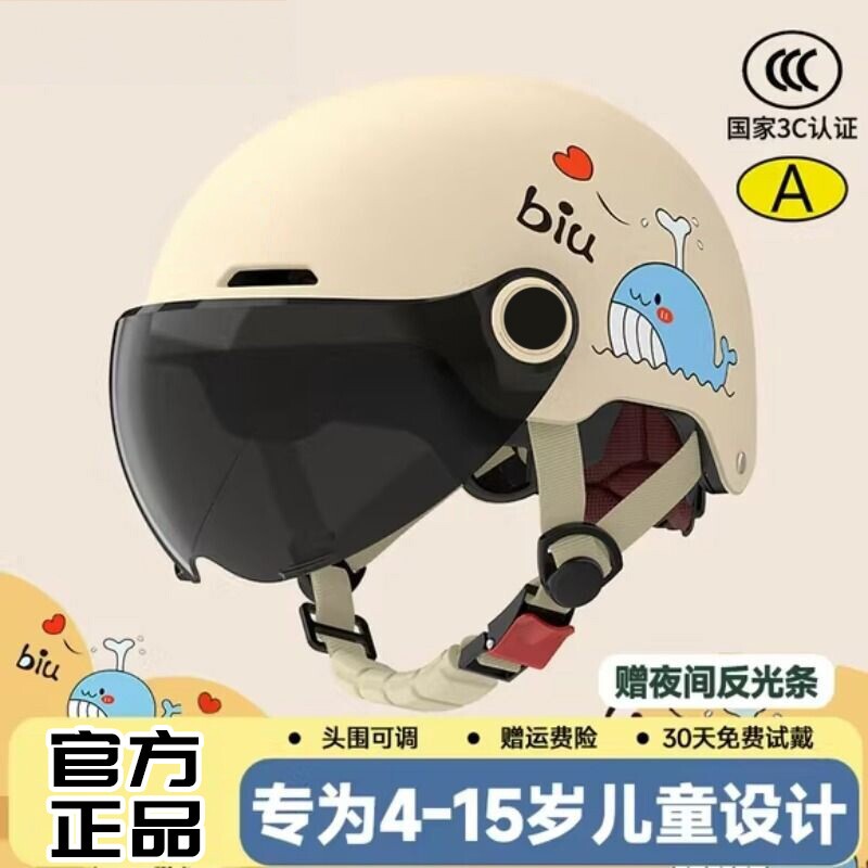 新国标3c认证儿童头盔男女小孩宝宝电动摩托车安全帽新款四季通用
