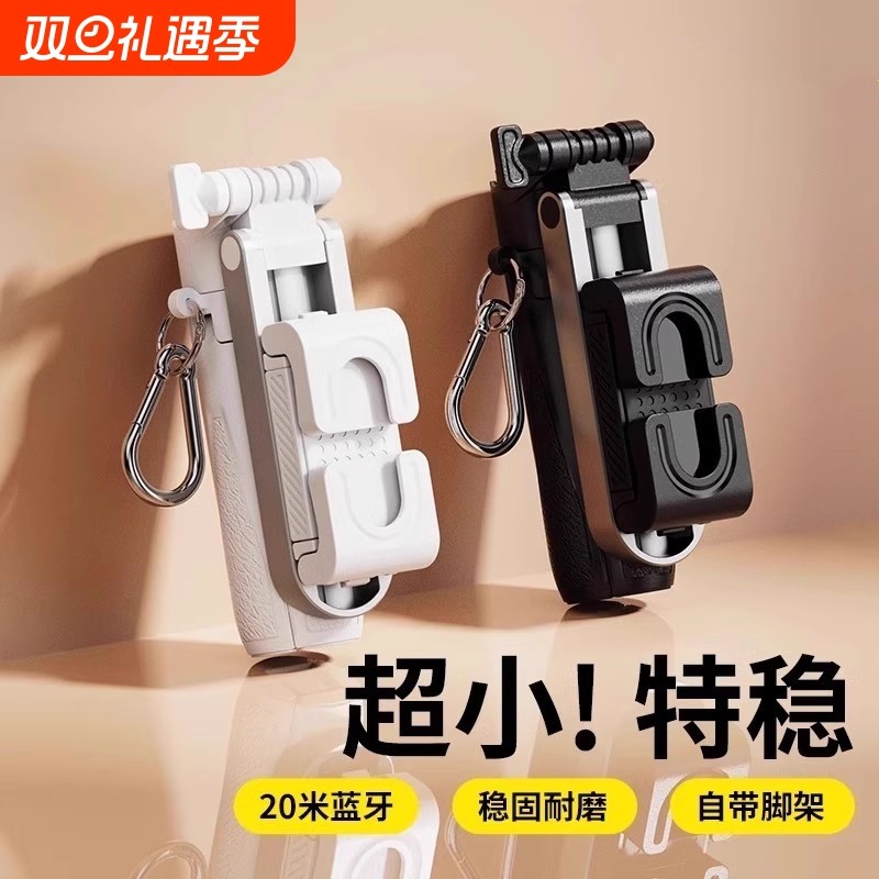 蓝牙自拍手柄三脚架手持稳定可伸缩助拍器四合一拍摄自拍杆2025旅游便携多功能vlog摄影配件视频JJ02拓展神器