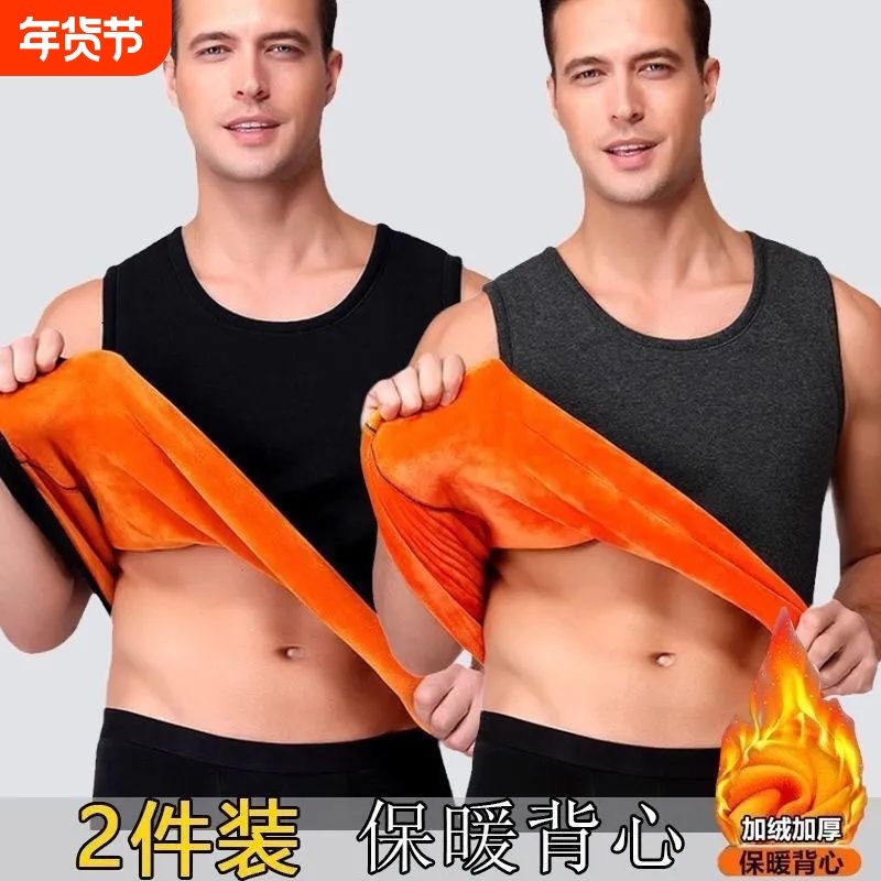 男士防寒保暖内衣背心加绒加厚上衣打底衫马甲坎肩大码冬季自发热,女士内衣/男士内衣/家居服,保暖背心,淘宝优惠券,粉丝福利购,淘宝优惠卷