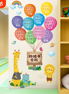 墙贴CH69035好孩子家规学校教育墙面布置客厅书房居家装饰画