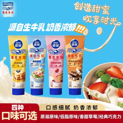 雀巢鹰唛炼乳185g烘焙原料