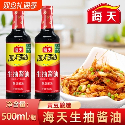 海天生抽老抽酿造酱油500ml