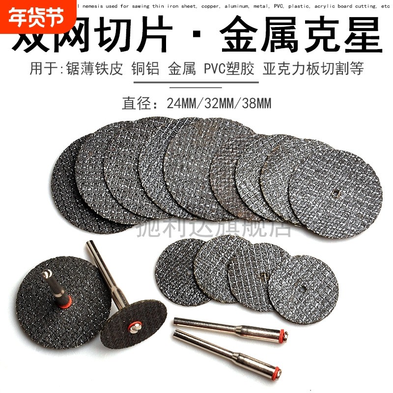 电磨双网树脂切割片电钻锯片切铁工具金属不锈钢迷你小砂轮片t型,标准件/零部件/工业耗材,百叶轮,淘宝优惠券,粉丝福利购,淘宝优惠卷