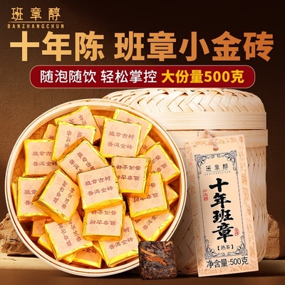 老班章普洱茶熟茶陈香以上十年小金砖古树茶小茶饼小沱茶叶礼盒装