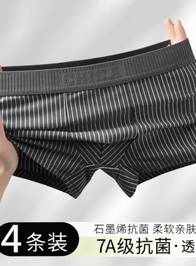 雅鹿青少年男士内裤无痕平角短裤衩条纹男式运动透气大码黑色红色