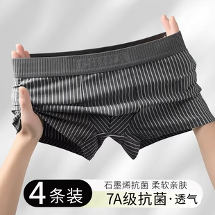 运动透气大码 雅鹿青少年男士 衩条纹男式 无痕平角短裤 黑色红色 内裤