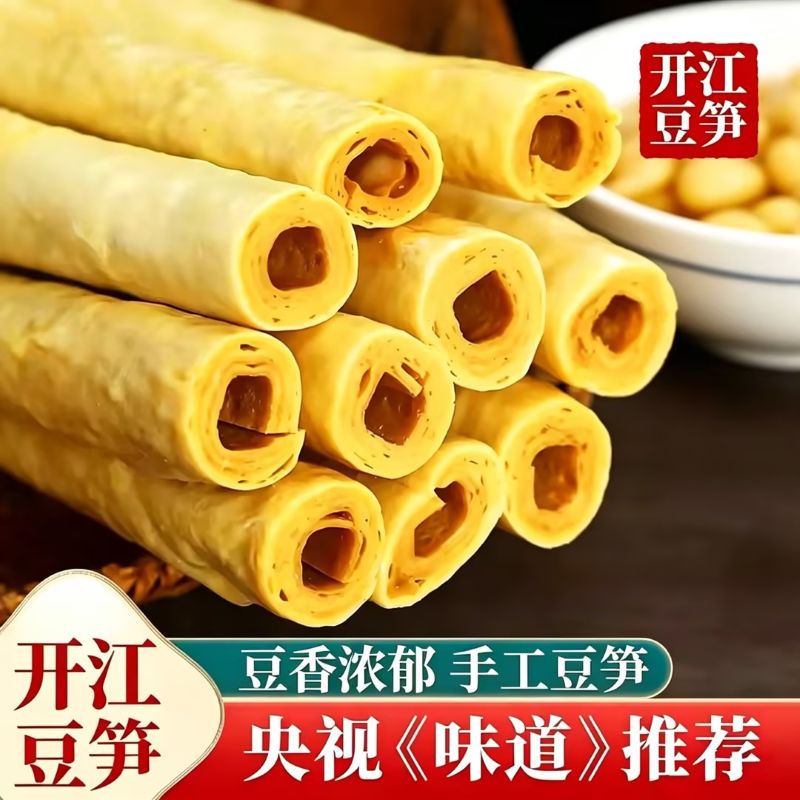 手工豆笋开江特产豆筋棍棒豆杆火锅腐竹凉拌正宗干货批发商用大豆