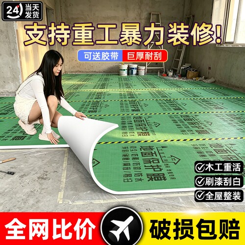 加厚地面保护膜瓷砖|183人收藏