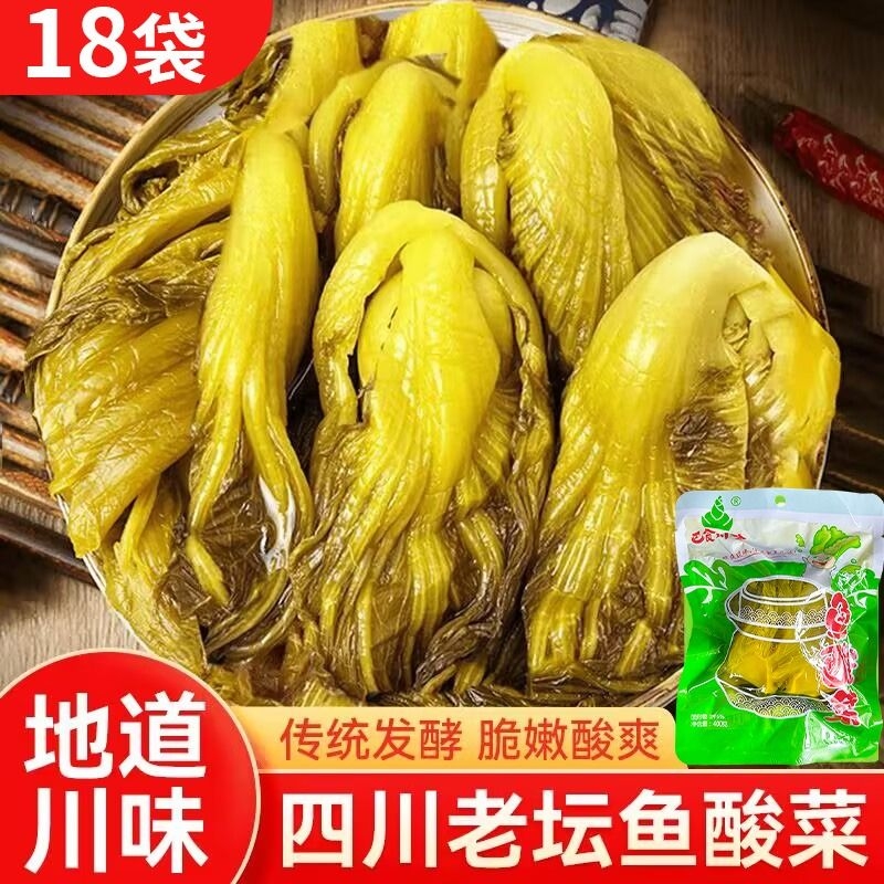 巴食川珍四川老坛酸菜泡青菜10袋
