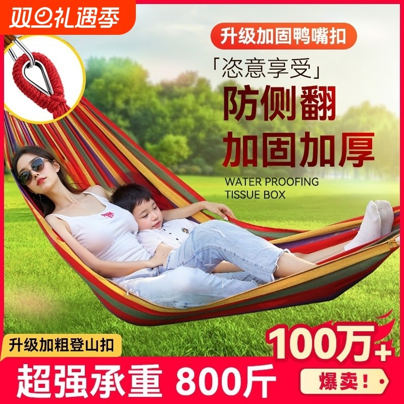 成人吊床户外露营加厚荡秋千防侧翻吊椅摇床庭院宿舍阳台儿童吊床