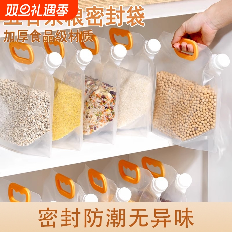 五谷杂粮收纳密封袋防潮防虫透明加厚手提收纳袋家用红豆大米袋子