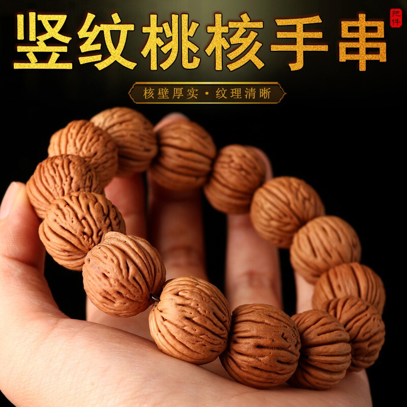 天然竖纹桃核手串野外生桃胡金刚纹原籽佛珠男女单圈手链手把玩件