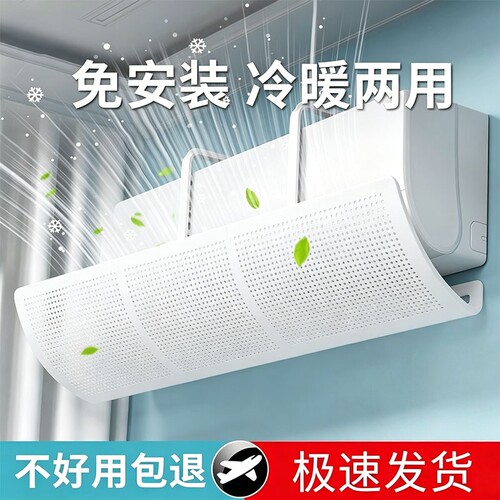 防直吹空调挡风板挂机通用免安装
